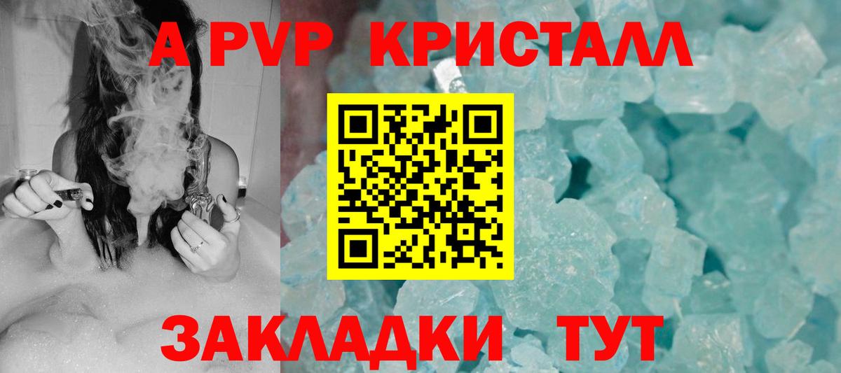 Кызыл  A PVP крисы CK  Alpha-PVP  купить закладку  Вход с VPN  А ПВП СК КРИС 