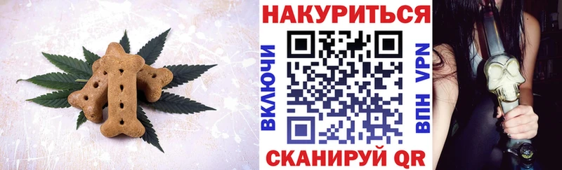 Cannafood марихуана  дарнет шоп  Кызыл 