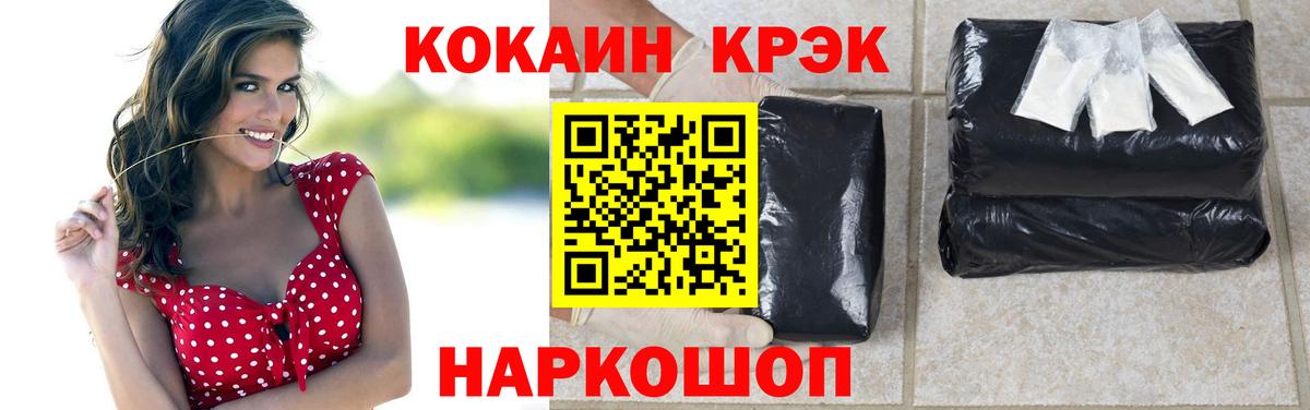 Кызыл  Кокаин  Вход с VPN  Cocaine VHQ  Cocaine Columbia 