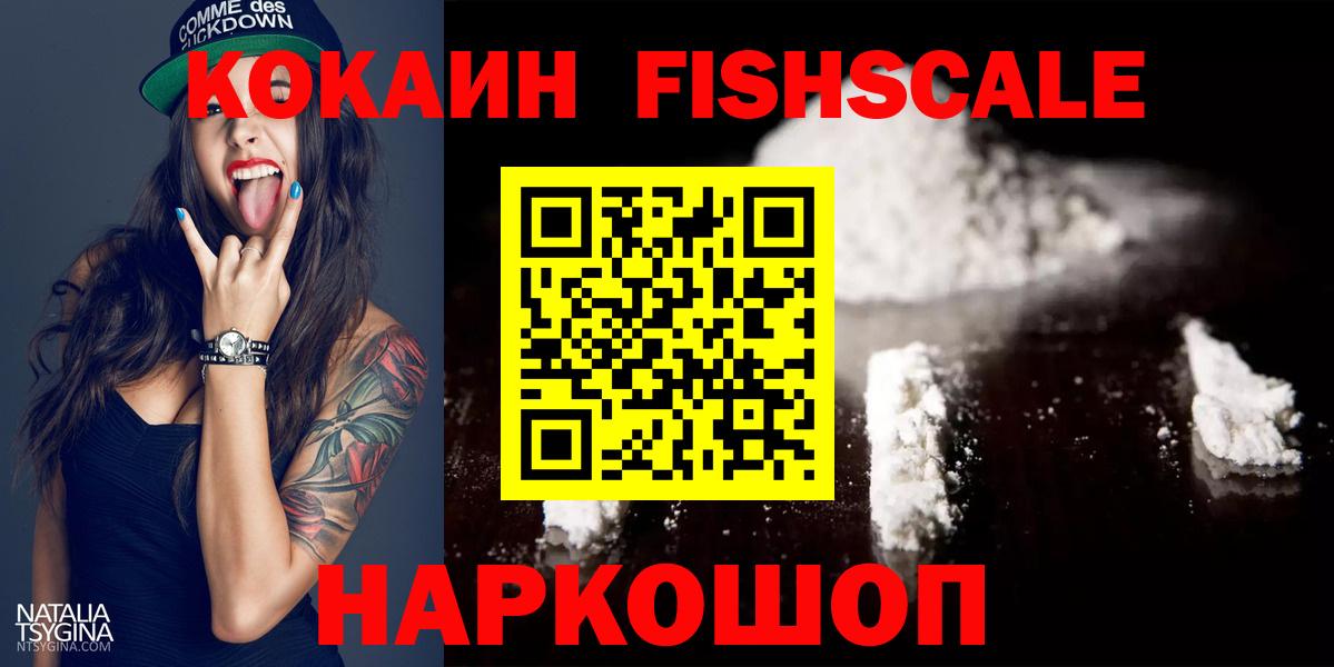 Cocaine Fish Scale Кызыл