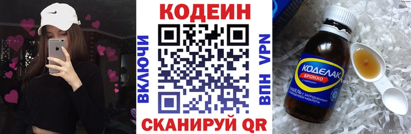 Codein напиток Lean (лин)  продажа наркотиков  Кызыл 