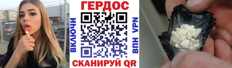 ГЕРОИН гречка Кызыл