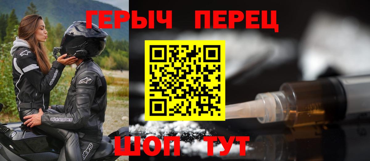 ГЕРОИН VHQ  Вход с VPN  Кызыл 