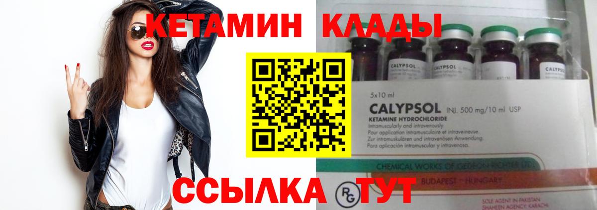 Кызыл  Кетамин ketamine  Вход с VPN  Кетамин VHQ 
