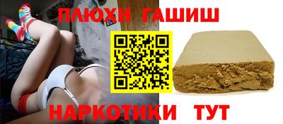 гашишное масло Камышлов