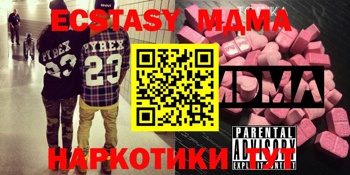 МДМА Molly  MDMA  MDMA Molly  Кызыл  Вход с VPN 