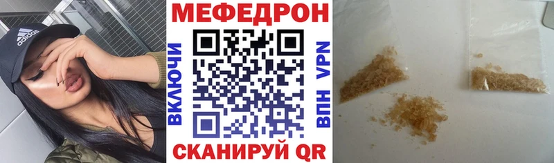 Меф мяу мяу кристаллы Кызыл