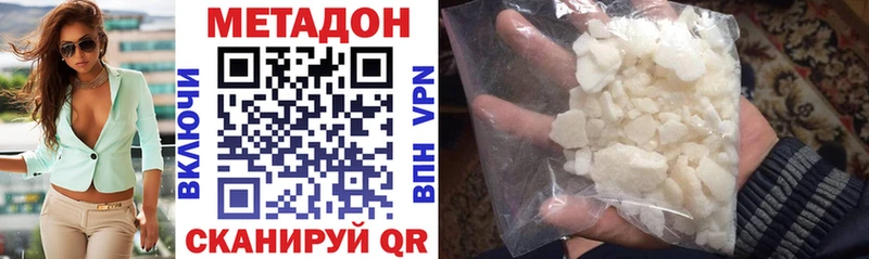 МЕТАДОН мёд  где найти   Кызыл 