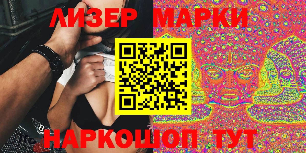 Марки 25I-NBOMe 1500мкг  Вход с VPN  Марки 25I-NBOMe  Кызыл  Марки 25I-NBOMe 1500мкг 