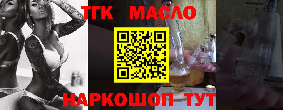 Дистиллят ТГК Wax Кызыл
